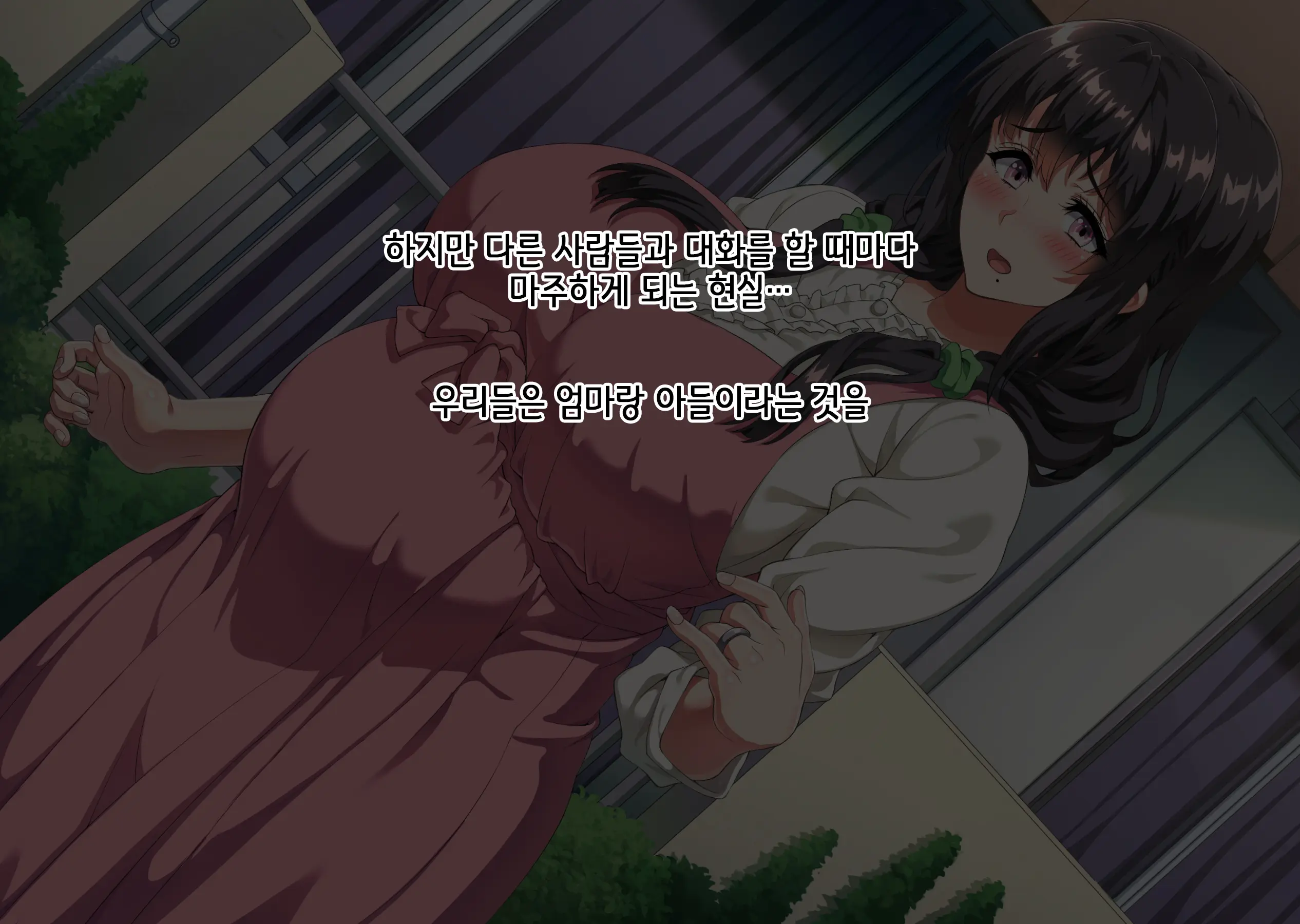 Boku Wa Daisuki Na Okaa-San O Haramasetai. 2 | 나는 사랑하는 엄마를 임신시키고 싶어 2